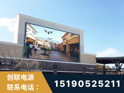 百色-北京八达岭奥特莱斯显示屏项目