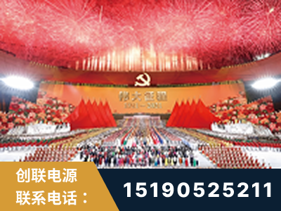 百色-建党100周年文艺演出《伟大征程》项目